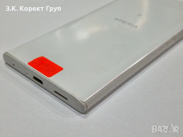 Sony Xperia L1 16GB, снимка 3 - Sony - 54975278