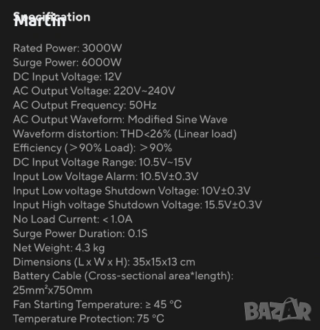 Продавам инвертор 3000w/6000, 12 v Edecoa, снимка 2 - Друга електроника - 54663633