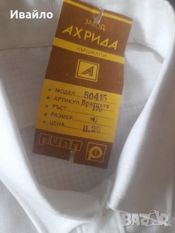 Ретро риза от 1985 гд, снимка 2 - Антикварни и старинни предмети - 54397284