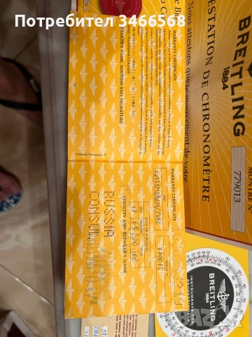 Золотые часовник  BREITLING, снимка 9 - Мъжки - 54193151