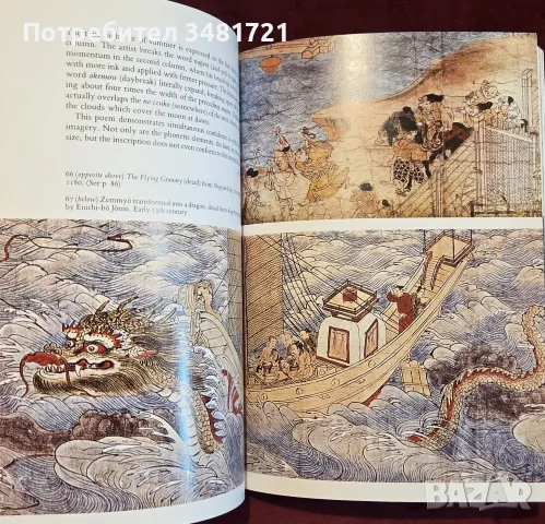 Японските изкуства - илюстриран справочник / Japanese Art, снимка 12 - Изкуство, музика, кино и фотография - 55361945