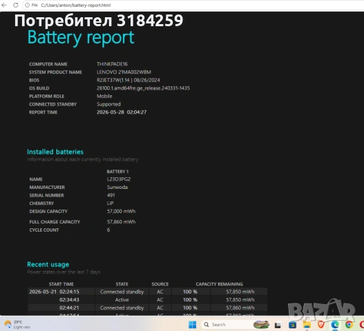 Lenovo ThinkPad E16 G4, 16'inch, ICU7, 16GB RAM 1TB SSD, черен, снимка 3 - Лаптопи за работа - 53922741