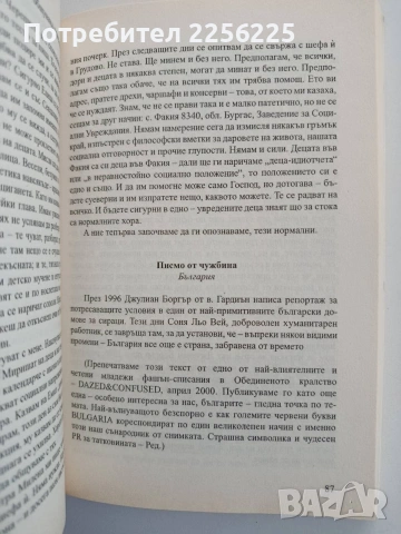 Пътеписите - Мартин Карбовски, снимка 3 - Художествена литература - 54632332