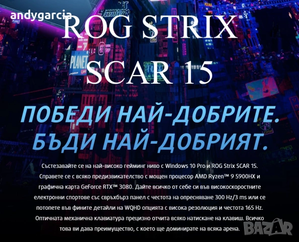 NVIDIA RTX 3080 8GB/AMD Ryzen 7 5800H/16GB RAM/1TB NVMe/15.6 FHD IPS 300hz/Asus ROG Strix SCAR G533, снимка 18 - Лаптопи за игри - 54195883
