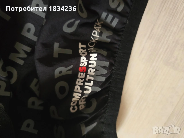 Compressport Ultrun S Pack , снимка 4 - Спортна екипировка - 53976116