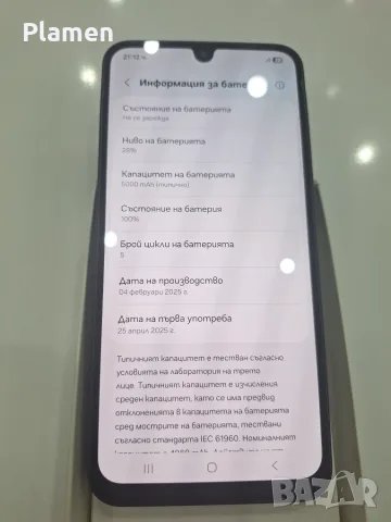 Samsung galaxy A26 нов, снимка 4 - Samsung - 55369921