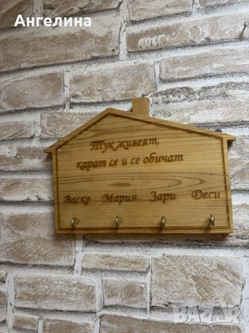 Дървена кутия за ключове 