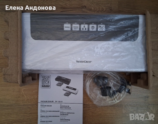 Уред за вакумиране 