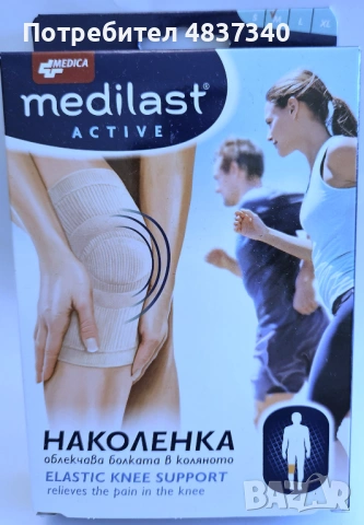 Наколенка при контузии в коляното M (34-38 cm)