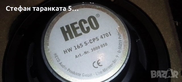 мидбасов говорител Heco, снимка 6 - Тонколони - 54403939
