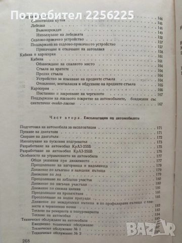 Автомобили КрАЗ, снимка 5 - Специализирана литература - 54821431