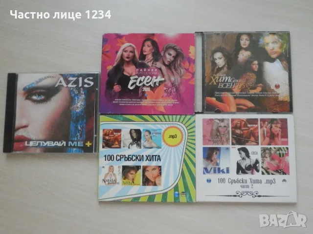 Азис / 100 сръбски хита част 1 и 2 (mp3) / Пайнер хит сезони Есен 2020 и Есен' 05