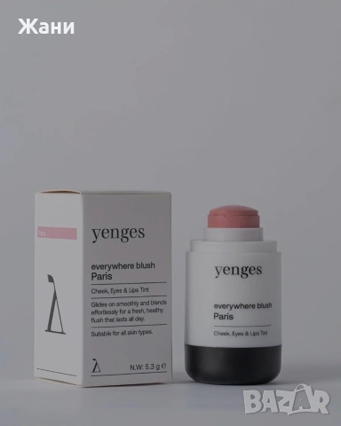 Yengens руж 