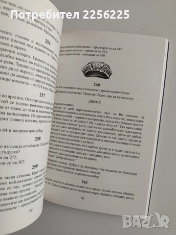 Замъкът на таласъмите, снимка 3 - Художествена литература - 55088908