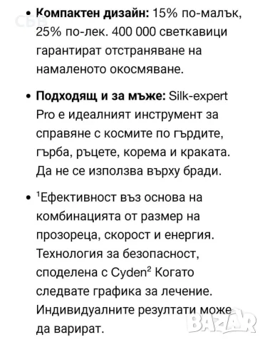 Фотоепилатор,,BRAUN,, Silk-expert Pto5 IPL5347, снимка 7 - Епилатори - 55365422