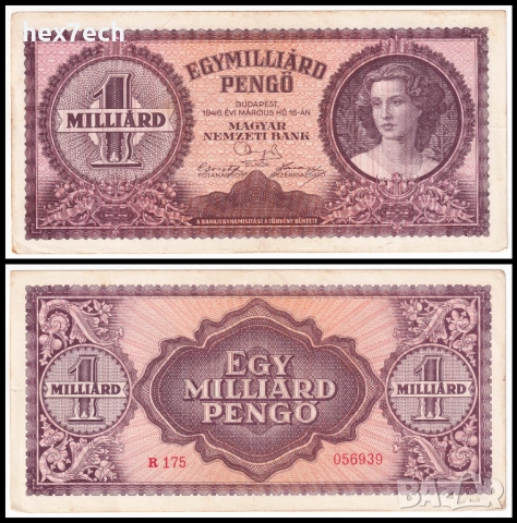 ❤️ ⭐ Унгария 1946 1000000000 пенго ⭐ ❤️