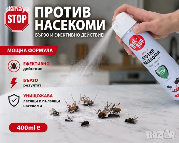 6593 Спрей против насекоми Out Rep 400 мл, снимка 2 - Препарати за почистване - 54225879