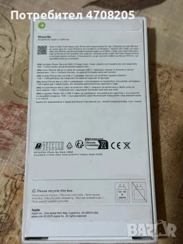 iPhone 16e 128GB, снимка 4 - Apple iPhone - 55466517