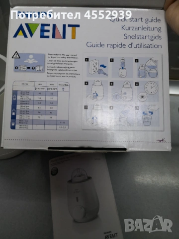 Philips Avent за подгряване на бебешки шишета , снимка 6 - Друга електроника - 53999027