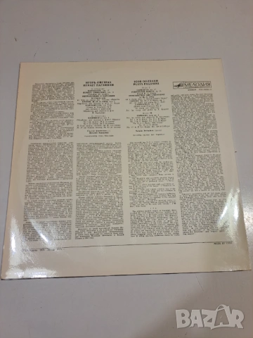 Винилова плоча – Igor Oistrakh plays / Игорь Ойстрах играет – Melodiya, снимка 2 - Грамофонни плочи - 54241503