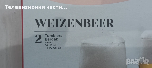 Комплект чисто нови чаши за бира Pasabahce Weizenbeer , 2 чаши по 415мл, снимка 2 - Чаши - 54802453