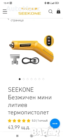 SEEKONE Безжичен мини пистолет за горещ въздух с 4 температурни настройки (до 450°C) , снимка 7 - Винтоверти - 54164513