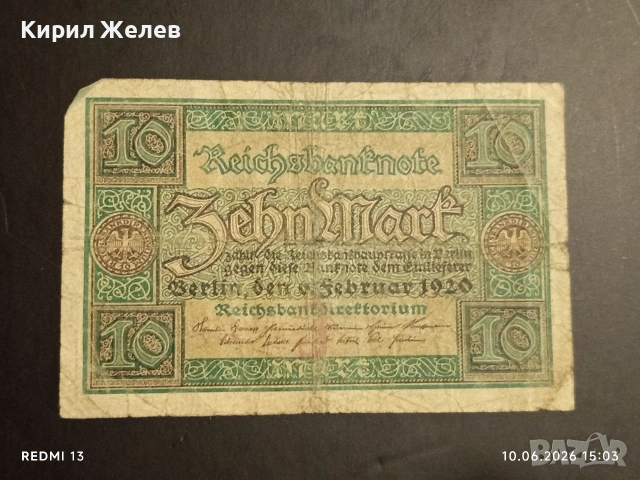 Три райхбанкноти Германия стари редки за КОЛЕКЦИЯ 14587, снимка 13 - Нумизматика и бонистика - 54853413