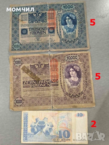 Банкноти 13-26, снимка 4 - Нумизматика и бонистика - 55013228