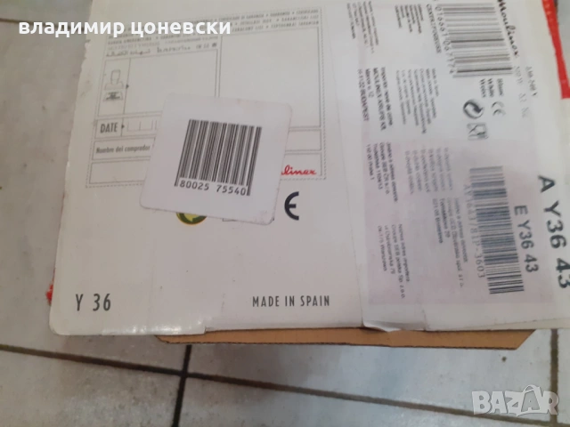 Сокоизтисквачка,уред за изцежане на сок Мулинекс, снимка 5 - Друга електроника - 54844704