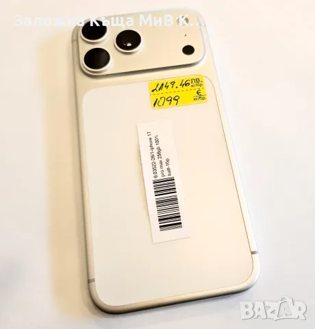 ГАРАНЦИЯ!!! Apple iPhone 17 Pro Max 256GB 100% 03522-26, снимка 2 - Apple iPhone - 55422182