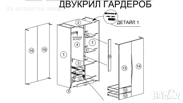 Двукрилен гардероб МАРТИ Код P2101, снимка 3 - Гардероби - 54041946