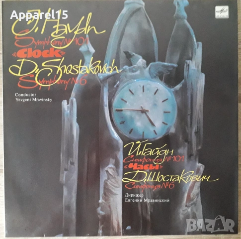 Грамофонни плочи - класическа музика, снимка 3 - Грамофонни плочи - 55001594