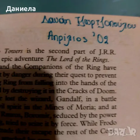 The lord of the rings-part  I-II, снимка 10 - Художествена литература - 48485779