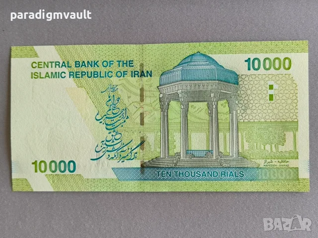 Банкнота - Иран - 10 000 риала UNC | 2019г., снимка 2 - Нумизматика и бонистика - 55595603