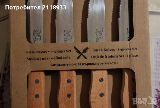 ножове за пържоли , снимка 3 - Прибори за хранене, готвене и сервиране - 55390655