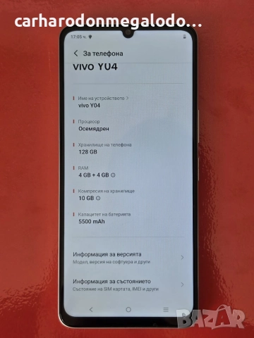 Vivo Y04 128GB Перфектен Като Нов, снимка 3 - Други - 55657346