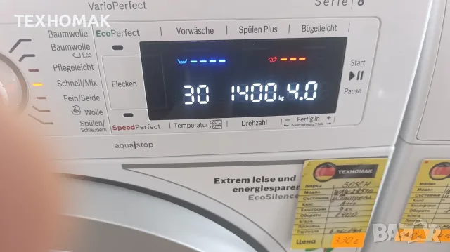 Пералня BOSCH 8 SERIE 9кг. клас A +++ инверторен мотор , снимка 3 - Перални - 55650454
