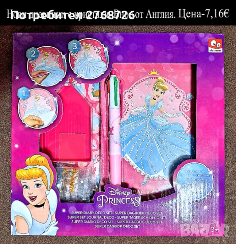 НОВИ ПОДАРЪЧНИ ПРЕДЛОЖЕНИЯ част 5, ВНОС ОТ АНГЛИЯ, снимка 6 - Други - 43282770