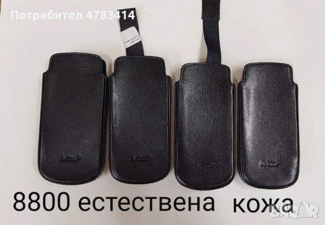 Калъфи 3 € за Nokia N76, N73, 6233, 5530, N86, 8800, 7360, N97, 6700, 5310, 6300, E51 SonyEricsson , снимка 4 - Калъфи, кейсове - 54530830