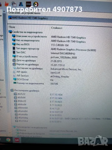 Лаптоп Samsung NP275E5V, снимка 8 - Лаптопи за дома - 55539334
