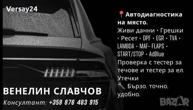 Автодиагностика на адрес