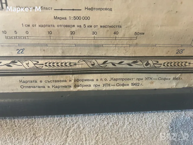 Стенни учебни  карти, снимка 12 - Антикварни и старинни предмети - 55647481