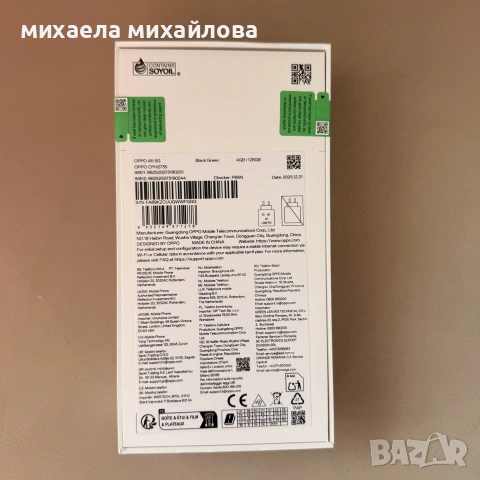 OPPO A5 5G – 4GB RAM / 128G, снимка 3 - Други - 55223875