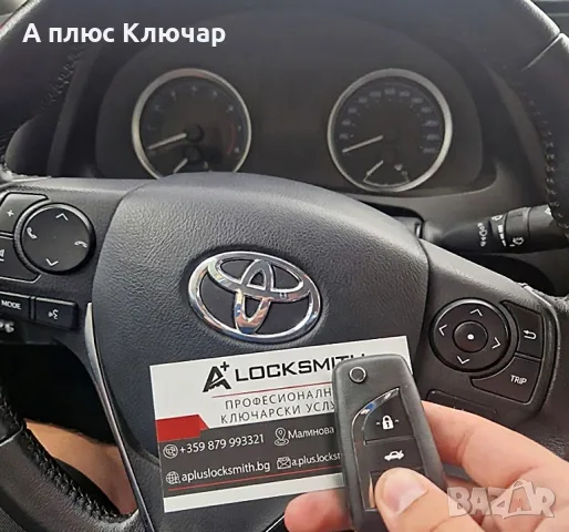 Автоключове с чип и дистанционно – изработка | София, снимка 3 - Автоключарски - 55493055