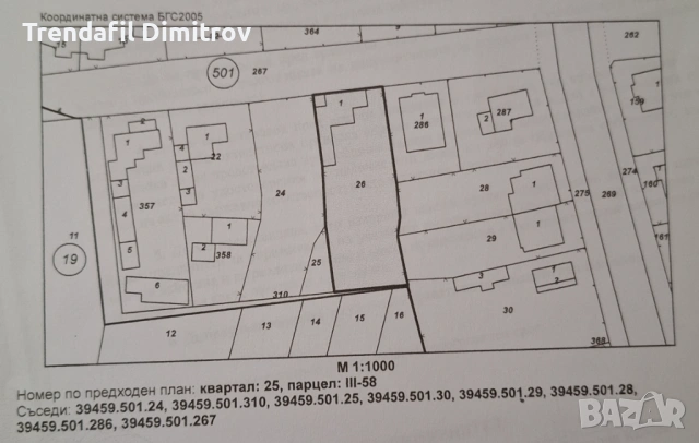 Продавам жилищна сграда в поземлен имот., снимка 3 - Къщи - 54811229