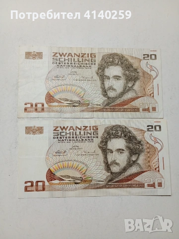 АВСТРИЯ БАНКНОТА 