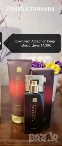 Дамски комплекти на AVON, снимка 6 - Дамски парфюми - 44846934