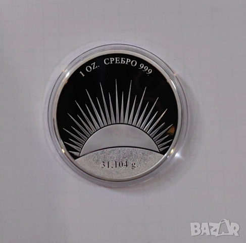 1 тр.унция Великден - чисто сребро 999 - 31,1 гр., снимка 5 - Нумизматика и бонистика - 54078017