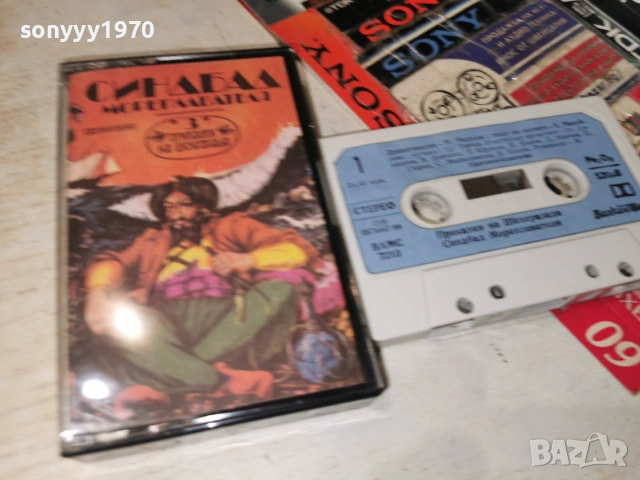 СИНБАД МОРЕПЛАВАТЕЛЯ-БАЛКАНТОН ORIGINAL TAPE 0607261218H2E7R, снимка 9 - Аудио касети - 55171991