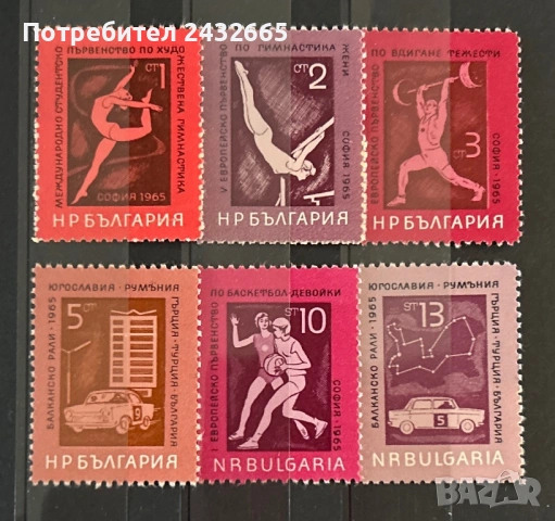 3849. България 1965 - БК 1624 /29 :  “ Спорт. ”,** , MNH